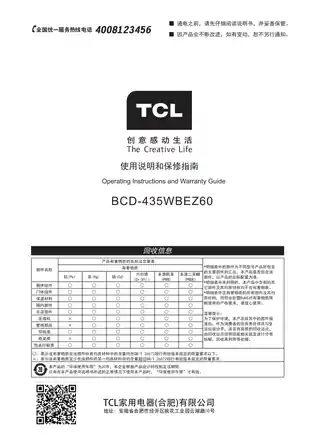 TCL BCD-435WBEZ60
